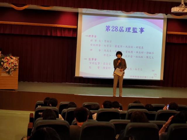 第28屆第2次會員代表大會